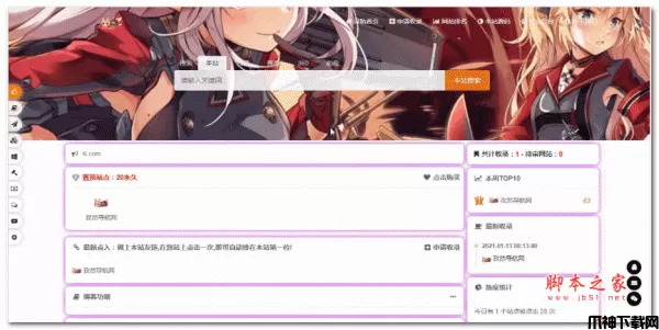 2021最新孜然导航系统 v2.5.5