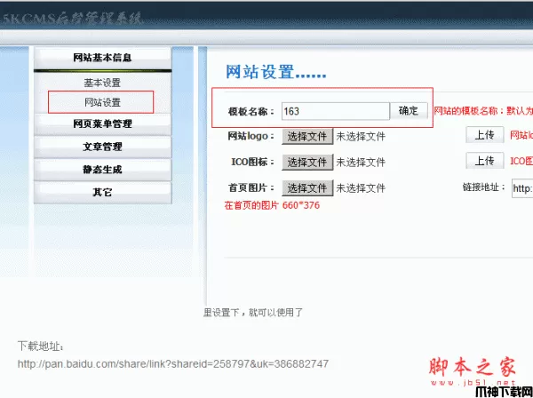 5kCMS K1 网站内容管理系统 v0.1
