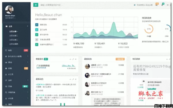 网站导航系统源码 1.0