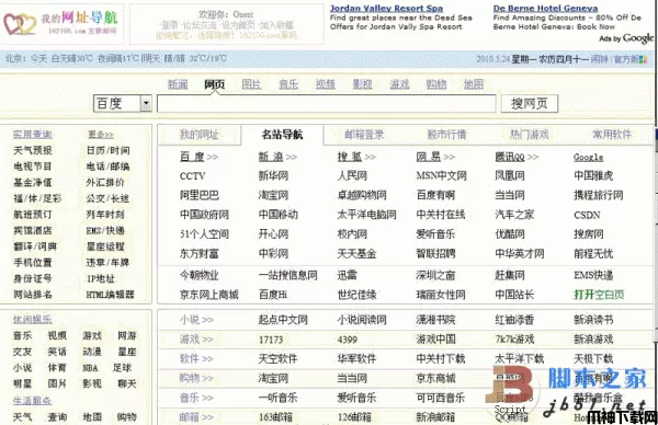 162100网址导航系统3号(php生成静态) v9.0.9
