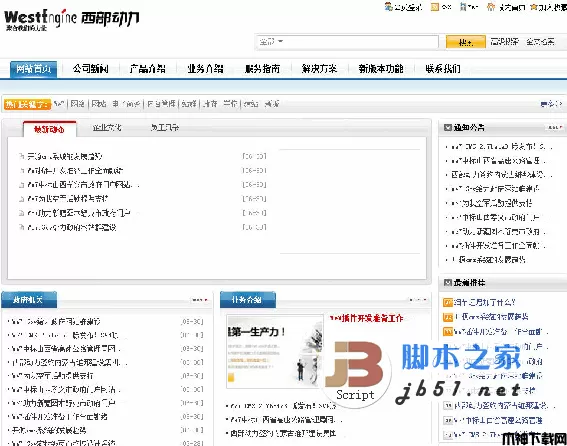 We7 CMS 网站内容管理系统 v2.8.2 源码包