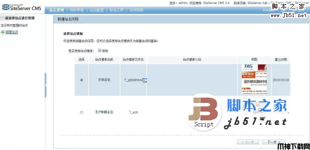 asp.net网站管理系统 SiteServer CMS v3.5 .NET 2.0