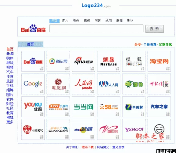 Logo234可视化php网址导航源码 v1.0