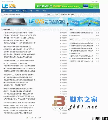 UECMS 内容管理系统 v4.0 本地体验包