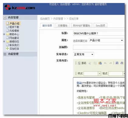 快站 .net cms  v1.1.0