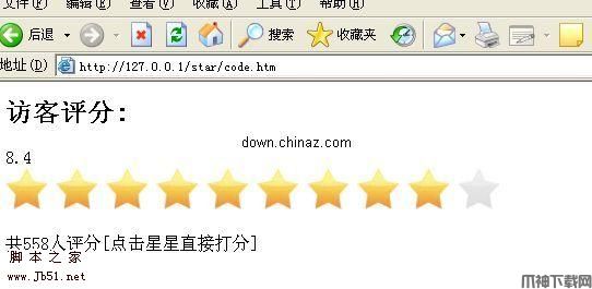 ajax star rate星号评分系统