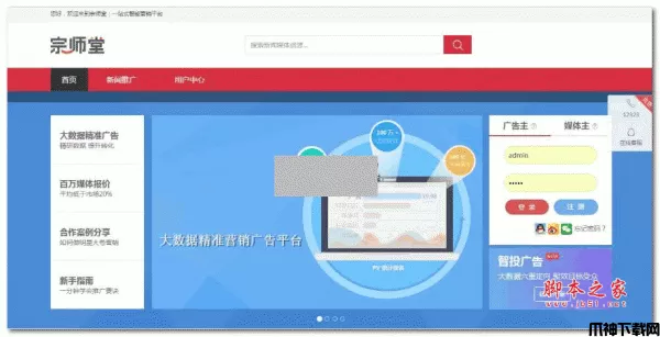 宗师堂软文发稿平台营销系统 v2.41