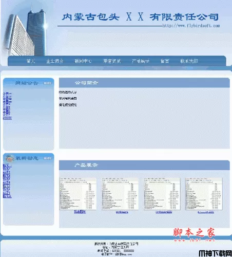 企业门户网站源码 asp.net版 v1.1