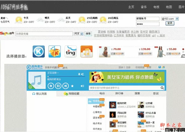 ASP.NET网址导航源码 v1.0