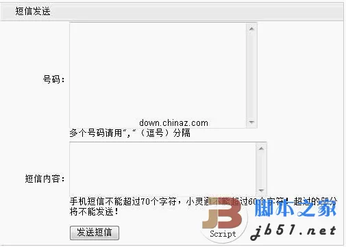 瑞动力 PHP 企业短信群发接口免费版(可二次开发) v1.0