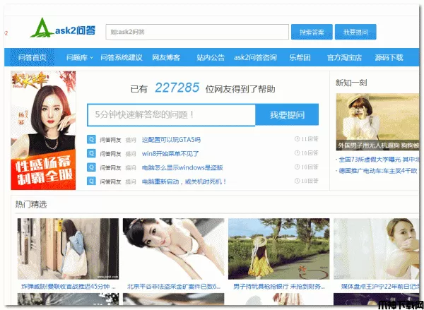 ask2问答系统 php版 v3.7 bulid0402