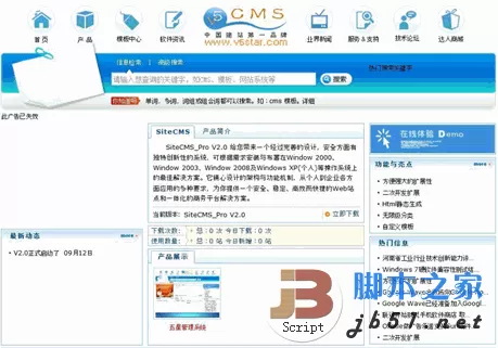 v5star asp.net内容管理系统(VSCMS) v2.1
