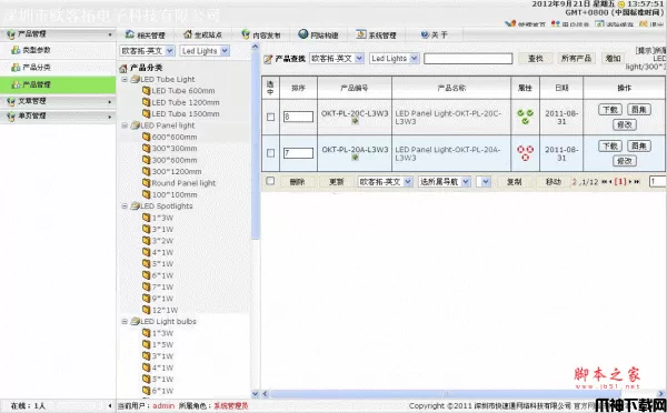 KstCMS 企业网站建站系统 v1.0.0.0