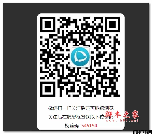 盾灵公众号推广系统 php版 v1.3
