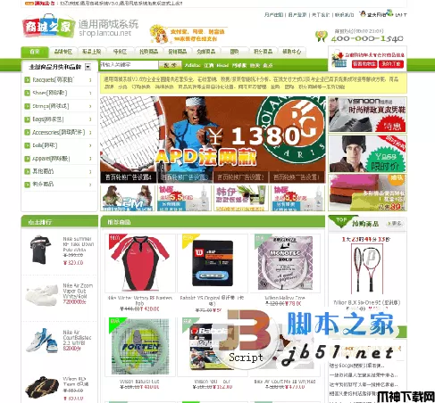 asp.net 通用商城系统 v3.0