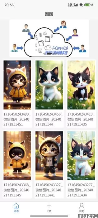 PHPDisk MyFile v3.0外链存储分享系统(支持手机APP)