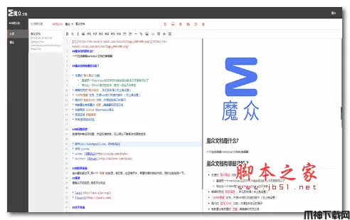 魔众Markdown php管理系统 v2.2.0