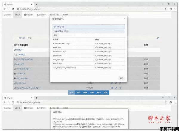 Drawer文件管理系统 v1.0.1.1(Release)
