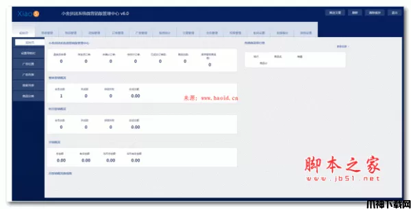 小舍微信分销拼团系统源码 php版 v6.0