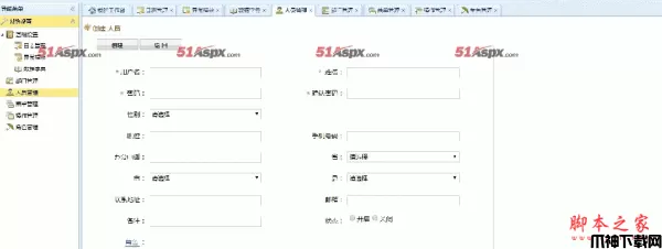 狼奔权限管理系统源码 asp.net版 v2.3