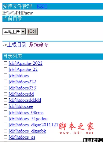 FileAdmin 基于php5++的文件管理器