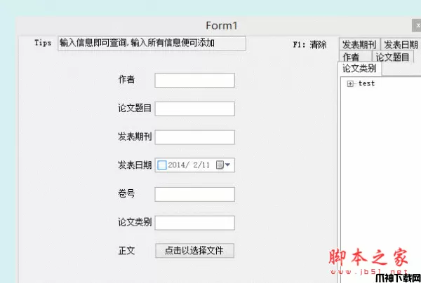 简易论文管理系统 asp.net版 1.0