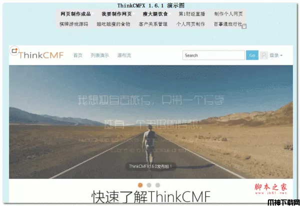 ThinkCMFX php版内容管理框架 v8.0