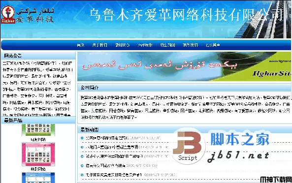 爱革CMS .net公司网站管理系统 v3.0