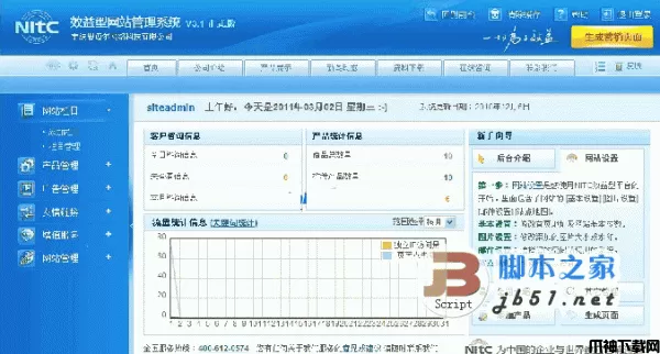 nitc asp.net效益型网站管理系统 v3.2