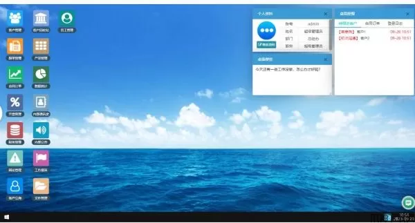 企孟CRM客户管理系统 v2.2.1