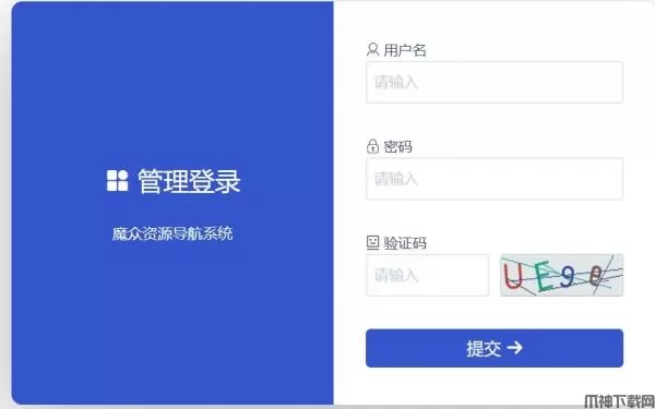 魔众资源导航系统 v1.4.0