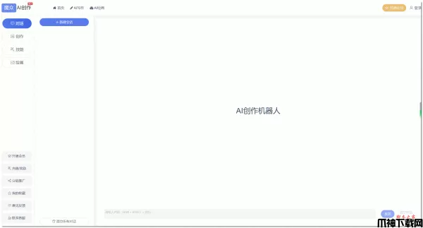 魔众智能AI系统 v2.0.0