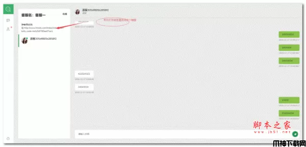 Timely在线客服系统 v1.0 开源版