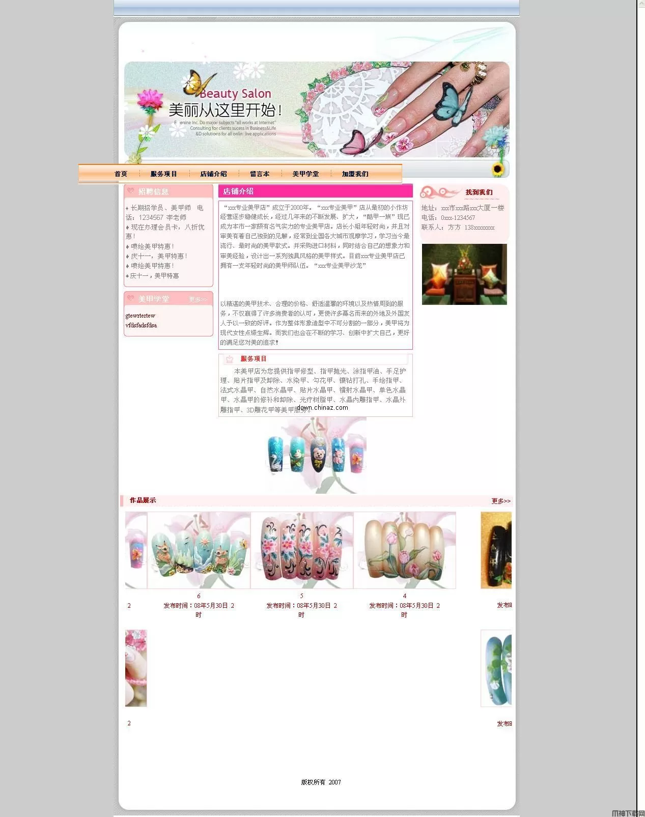 奥杰CMS.net内容管理系统 v3.1.9