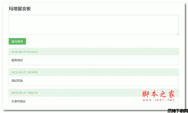 玛塔留言板系统源码 v20200109