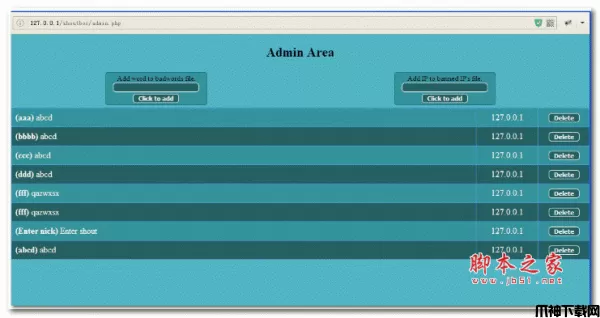 在线实时更新留言板 php版 v1.0
