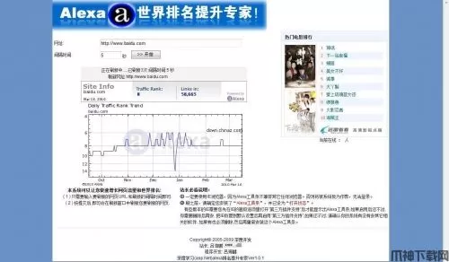 深度学习 asp.Net alexa排名提升专家(utf-8) v1.0.1