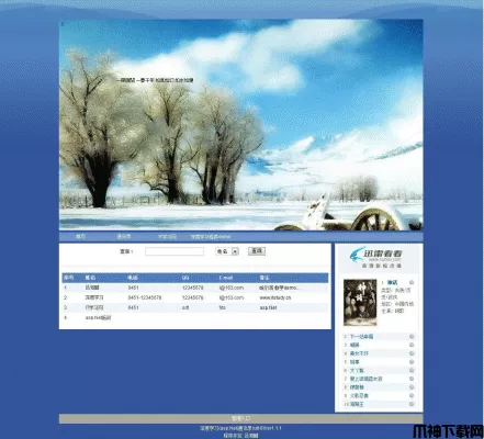 深度学习 asp.Net 通讯录 v1.1.1