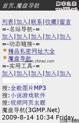 asp.net 魔盘WAP网址导航程序 v1.0 beta
