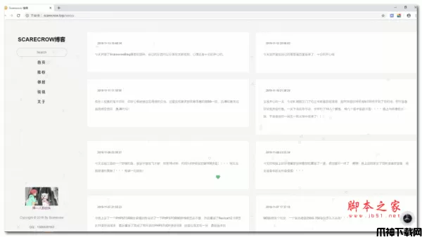 ScarecrowBlog PHP个人博客系统 v1.0