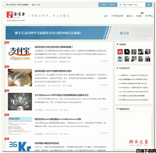 李雷PHP个人博客源代码 v3.5
