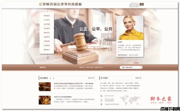 易优法律咨询律师事务所网站源码 v1.7.0