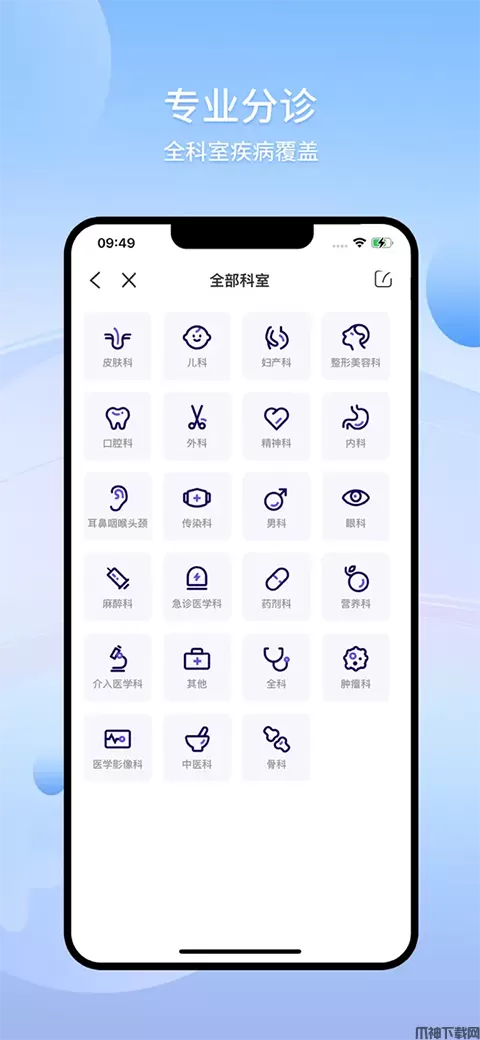 爱问健康苹果版下载