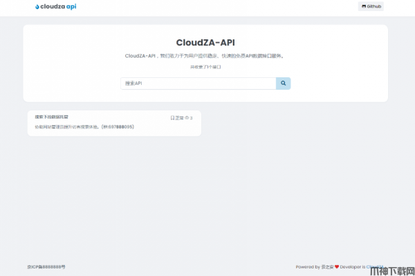 CloudZA_API 云之安API开源管理系统 v1.0.0