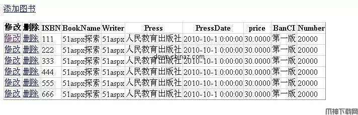 linq实现简单图书管理系统