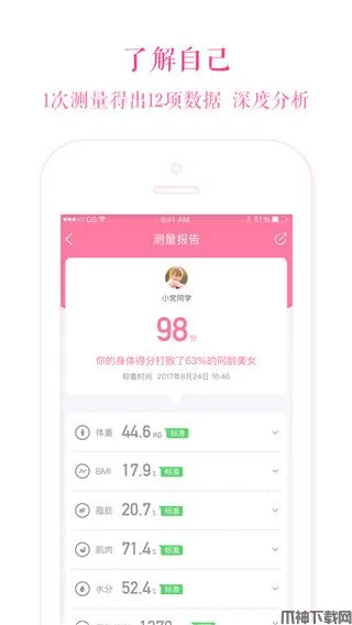 美特ios版下载