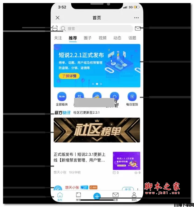 短说社区论坛系统 v2.3.1