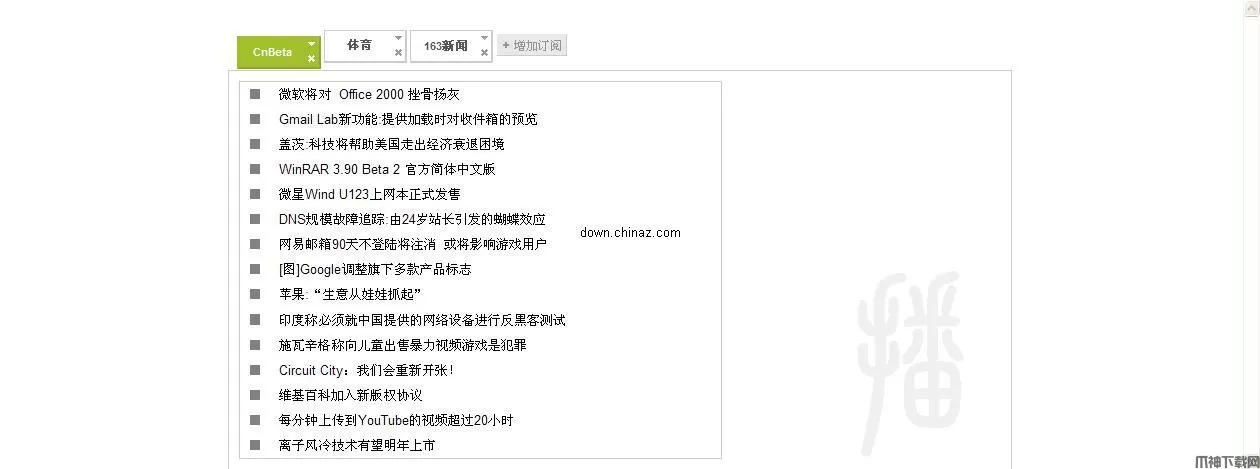 jquery+.net 实现简单的Rss阅读器