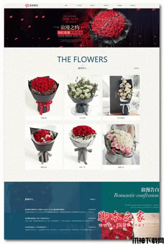 易优鲜花花店网站源码 v1.7.0