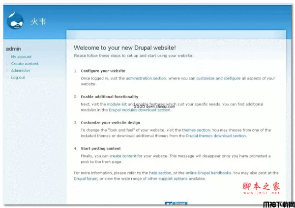 Drupal 内容管理系统 v7.103